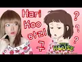 Interview Hari Koo Asli Shinbi’s House Official Bahasa Indonesia | StellaKim