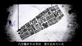 【初音ミク】　ドクハク　【オリジナル】