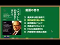 【名著】永続保有すべき優良株を見つける58のルールとは