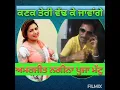 Lagu COMBINE AMARJEET NAGINA POOJA MATTU LIVE SONG.#amarjitnaginasong #