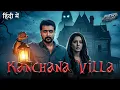 Download Lagu Kanchana Villa (2025) | Suriya \u0026 Raashii Khanna Hindi Dubbed Horror Thriller Movie | Full HD Movie
