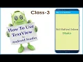 How To Use TextView In Android Studio Android App Development Bangla Tutorial 2020 Class-3