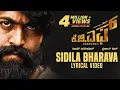 Download Lagu KGF: Sidila Bharava Song with Lyrics | KGF Kannada | Yash | Prashanth Neel | Hombale | kgf songs