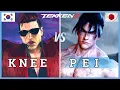 Tekken 8 | Knee (Bryan) vs Pei (Jin) Ranked Matches