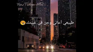 طبيعي أعاني وجن بغيبتك حالات واتساب 