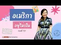Download Lagu หญิงไทยโดน ICE จับที่ Alaska / Visa ท่องเที่ยวโดนเพิกถอน EP. 368