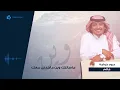 عبود خواجة | مثل خاتم - النسخة الأصلية 2017