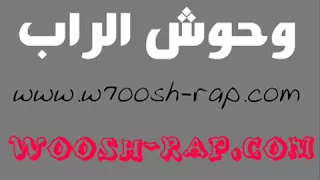 الملك عبادي الهي سامحني Abady Diss On Klash 