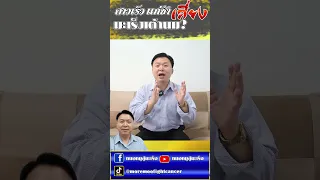  ทำไมการมีประจำเดือนมาเร็วหรือหมดช้าถึงเพิ่มความเสี่ยงต่อโรคมะเร็งเต้านม 