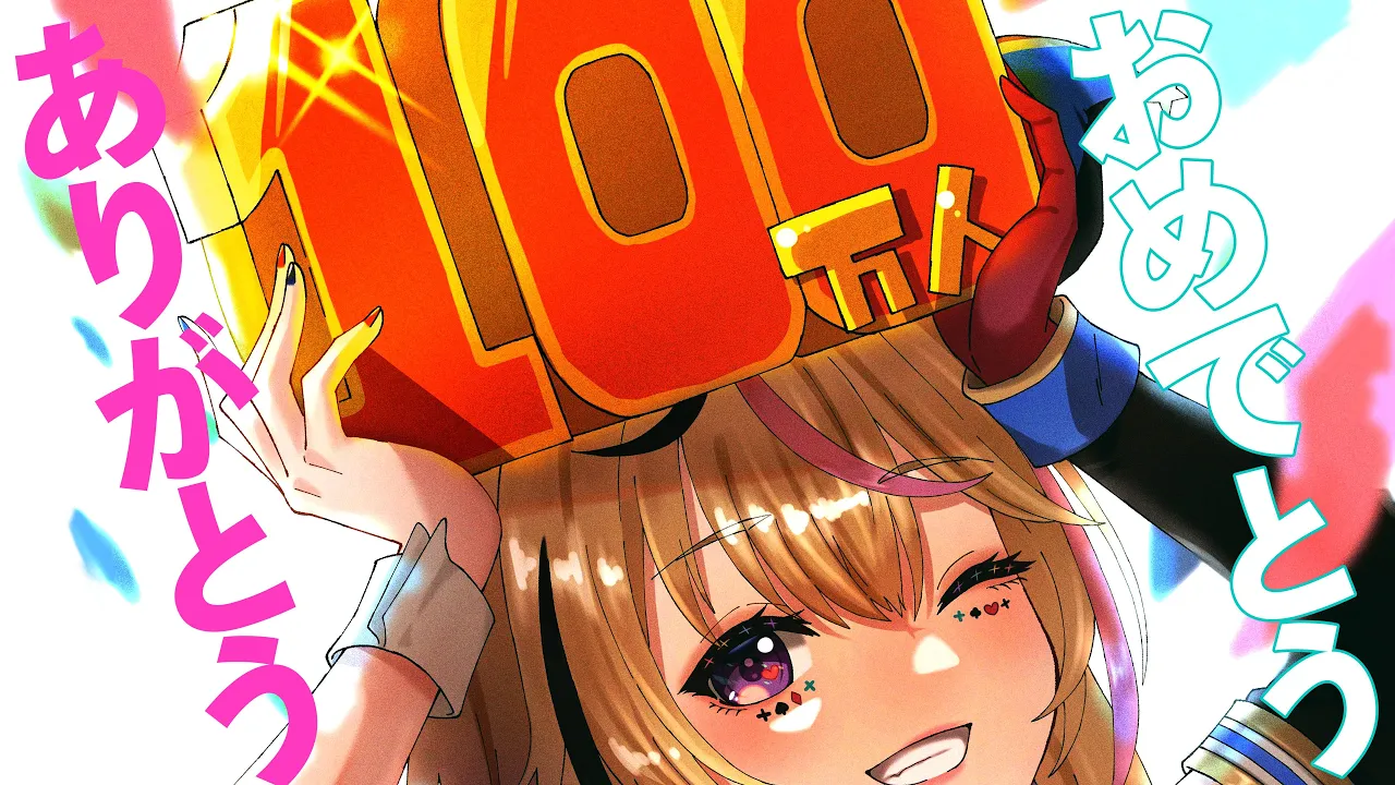 【お礼/1Million Thank U】伝えられるだけの気持ちいっぱいおかえし【尾丸ポルカ/ホロライブ】