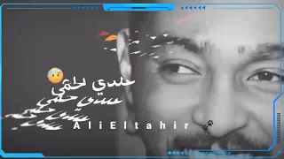 محمود عبد العزيز في غفلة رقيبي حالة واتساب 