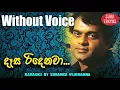 Download Lagu Dasa Ridenawa Para Bala Idala Karaoke Without Voice By Milton Mallawarachchi Karaoke Songs