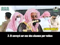 Download Lagu • Sourate Al-Fil | 🪷 Saud Shuraim.