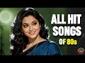 Lagu 80's के सदाबहार पुराने गाने | Hindi Song | Old is gold Songs ❤️ | 80s Hits Hindi Songs