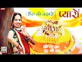 Download Lagu Bheru Ko Nakhro | ft. Rekha Meena | Alfa Music \u0026 Films | Rajasthani DJ Song | Prahlad Meena