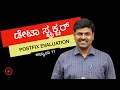 Postfix Expression Evaluation using stack Kannada Muralidhara B L Kannadadalli Computer Kalike