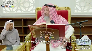        رضوا بأن يكونوا مع الخوالف وطبع على قلوبهم فهم لا يفقهون    عثمان الخميس دندنها