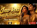 Ino koa mataitra e! Feno haravoagna (COVER IA)