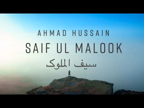 Download MP3 Ahmad Hussain - Saif ul Malook سیف الملوک Part 1 | Official Video