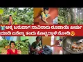 Download Lagu 🎁ಅಕ್ಕ ಬರುವಾಗ ಸಾವಿರಾರು ರೂಪಾಯಿ ಖರ್ಚು ಮಾಡಿ ಏನೆಲ್ಲಾ ತಂದು ಕೊಟ್ಟಿದ್ದಾಳೆ ನೋಡಿ😍|Kannada vlogs|