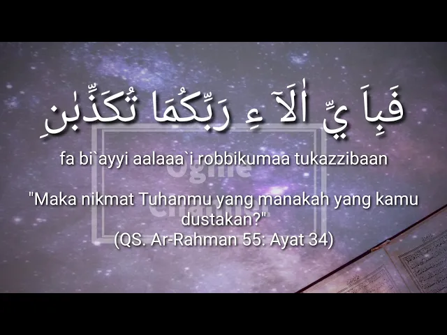 Download MP3 Surat ArRahman dengan teks dan terjemah