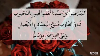 اللهم صل على سيدنا محمد الحبيب المحبوب شافي القلوب منور البصائر والابصار مكررة ١٠٠ مرة محمود الحمود 