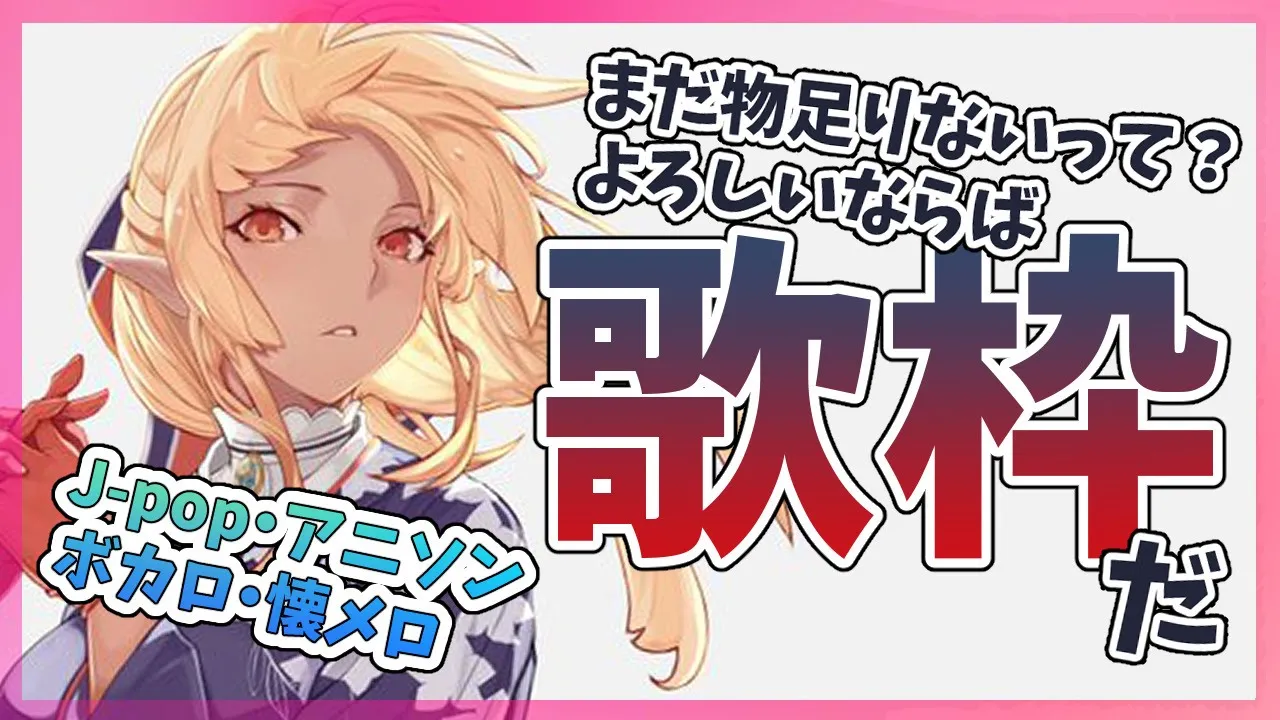 【歌枠】まだまだ余韻に浸りたいって！？じゃあもういっちょかましますか！【ホロライブ/不知火フレア】