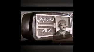 ابداع الشيخ محمد صديق المنشاوي سورة البلد 