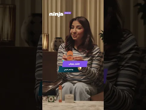 عندك مناسبة قريبة؟ نينجا معك! 🇸🇦