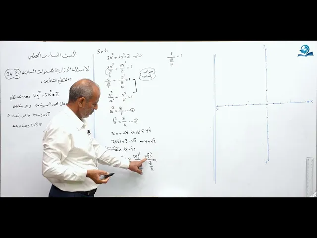 رياضيات السادس العلمي - الفصل الثاني - ألاسئله الوزارية الخارجية ج23