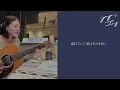 優河 - 灯火【CITY CHILL CLUB Studio 弾き語り Full ver.】