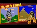Download Lagu 봄 잭 (Bomb Jack)
