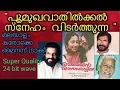Download Lagu POOMUKHA VATHILKKAL SNEHAM VITARTHUNNA malayalam karaoke with high audio quality and lyrics