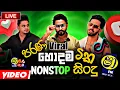 Best Sinhala Old Songs Band Nonstop | Sinhala Sindu | Best Sinhala Songs Collection | Shaa Beats