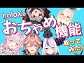 Download Lagu 【おちゃめ機能】holoXが早速吹っ切れた【ホロライブ6期生で歌ってみた】