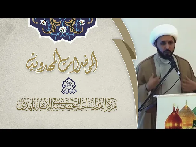 من هم أعداء الإمام المهدي (عجّل الله فرجه) - الشيخ أحمد سلمان