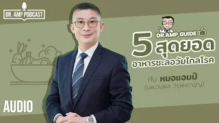 ปลาชนิดไหนที่มีไขมันดีช่วยบำรุงหัวใจและสมอง และมีผลต่อการลดความเสี่ยงโรคหัวใจอย่างไร