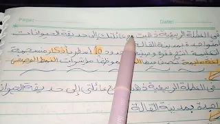 تعبير عن رحلة الي حديقة الحيوان نمط وصفى ٢تعبير روعة  تعبير عن رحلة الي حديقة الحيوان نمط وصفى ٢تعبير روعة