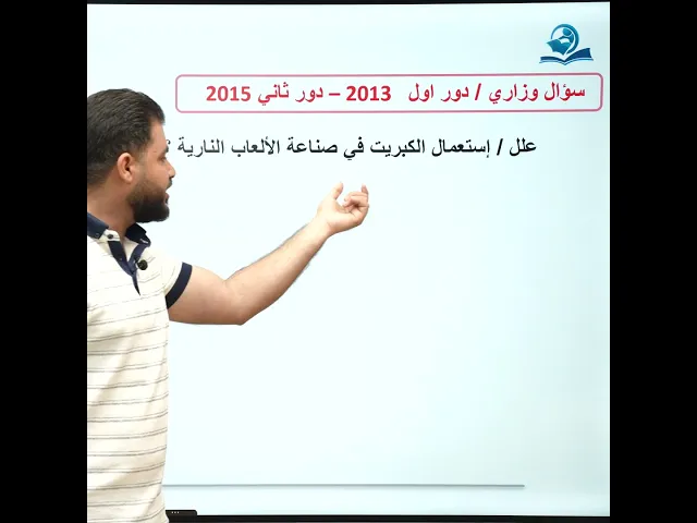 ⁣#وزاريات_الثالث_متوسط