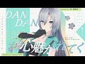 Download Lagu DAN DAN 心魅かれてく (DAN DAN Kokoro Hikareteku) - FIELD OF VIEW // covered by 皇 美緒奈