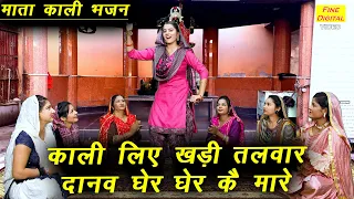  kali mata bhajan navratri bhajan