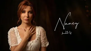 يا كثر   نانسي عجرم                            دندنها
