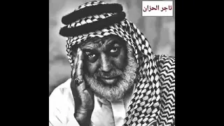 رعد الناصري موال حزين 