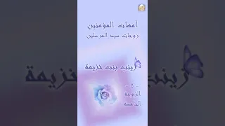 Download الدرس التاسع من آل البيت (سيدتنا زينب بنت خزيمة) للأستاذة نجاة عدنان الخن MP3