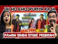 Lagu Pawan Singh Ghazal Stage Show Reaction (Sidharth Nagar) | गायकी ऐसी कि फट जई! 🔥 | Bhojpuri