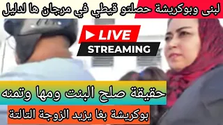 جريو جريو والله حتى نقول كلشي 