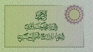 دعاء الأمن   يا من تحل به عقد المكاره   الملا محم د جلا وي دندنها