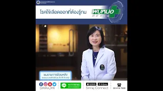 ทำไมการฉีดวัคซีนป้องกันไข้เลือดออกจึงควรทำหลังหายจากโรคแล้วอย่างน้อย 6 เดือน