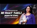 Download Lagu MEE RAAT TAKALI | मी रात टाकली | LATA MANGESHKAR | JAIT RE JAIT|MARATHI SONG| SIDDHARTH ENTERTAINERS