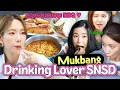 Download Lagu ＂Want to have some soju?＂ SNSD Mukbang Time 🤤🤤🤤